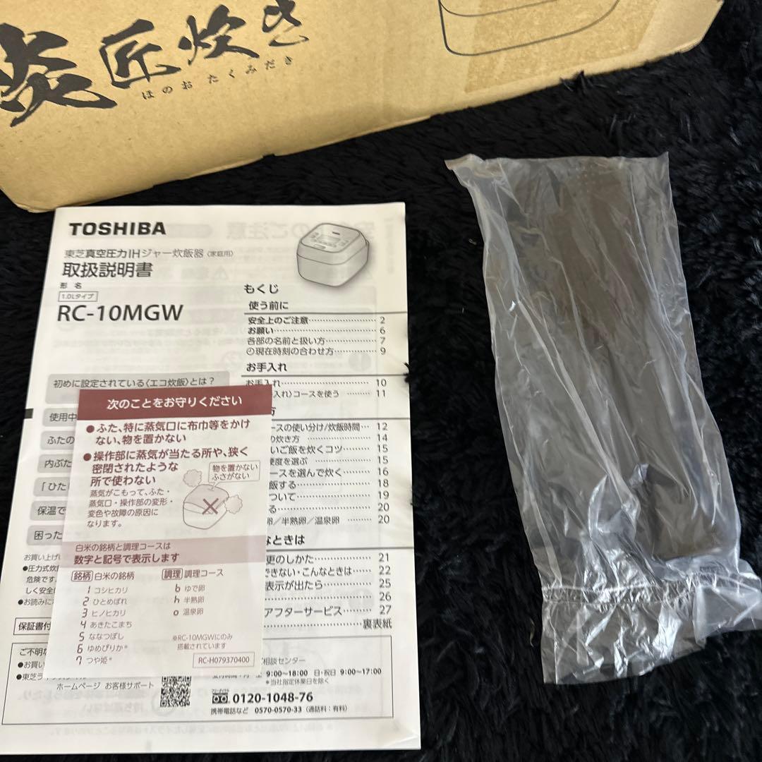 おそらく未使用品 TOSHIBA RC-10MG K 炊飯ジャー 炎匠炊き 黒