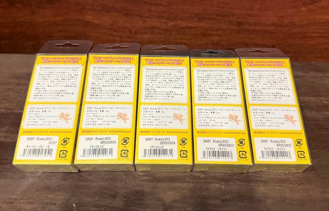 ジャンプライズBABY Rowdy 95S 5個セット