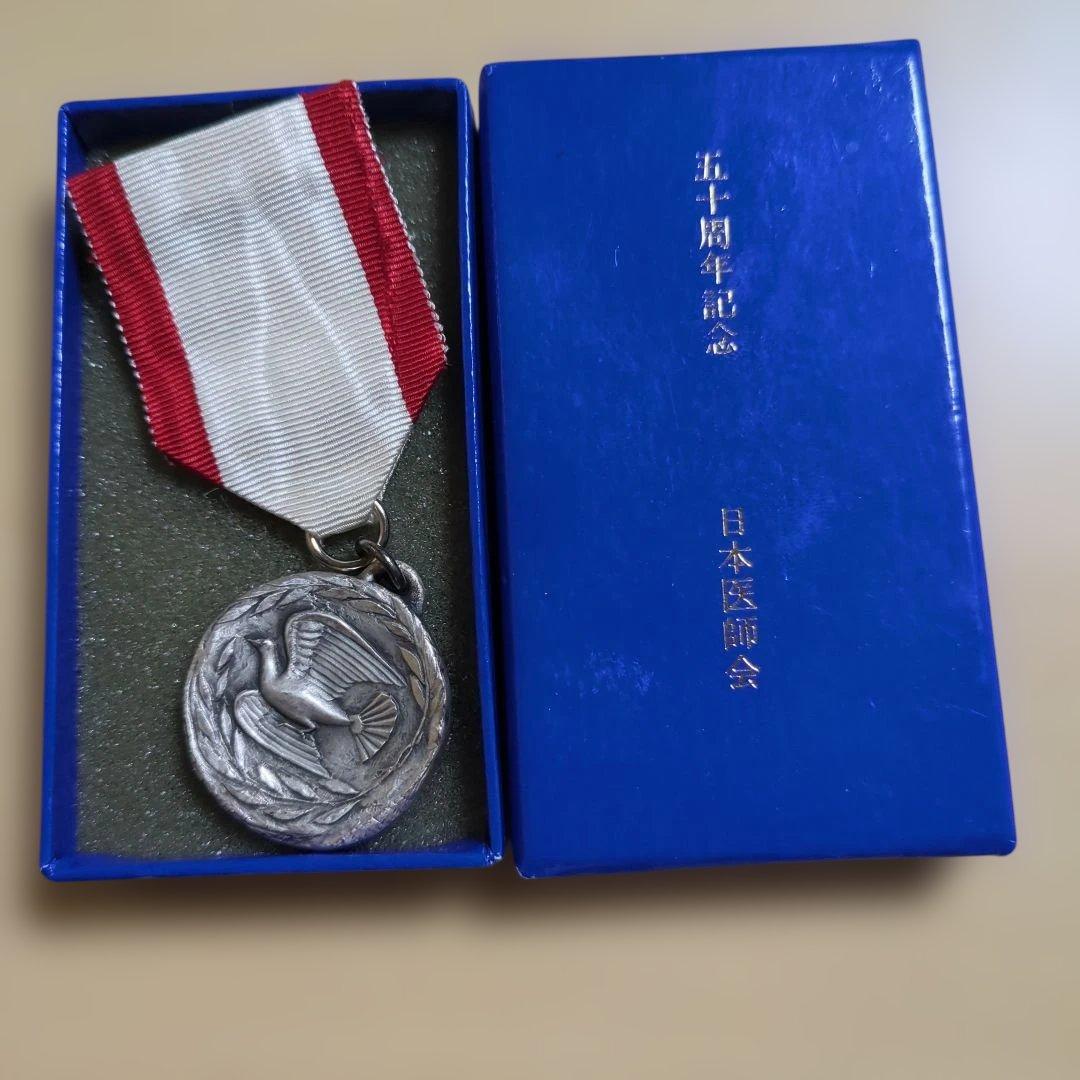 Sky & Sea （即買いOK）　日本医師会 50周年記念銀メダル