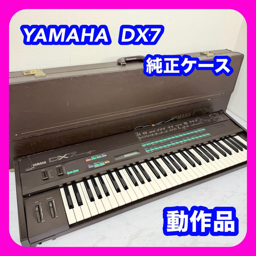 YAMAHA　DX7　シンセサイザー　純正ケース　動作品