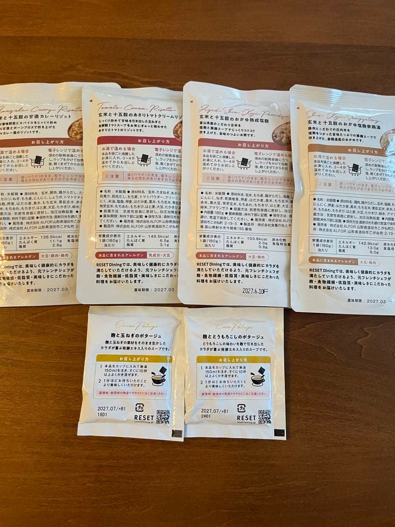 RESETファスティング