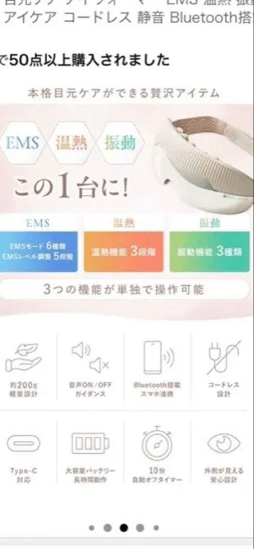 リラージュ　RELAGE アイケア