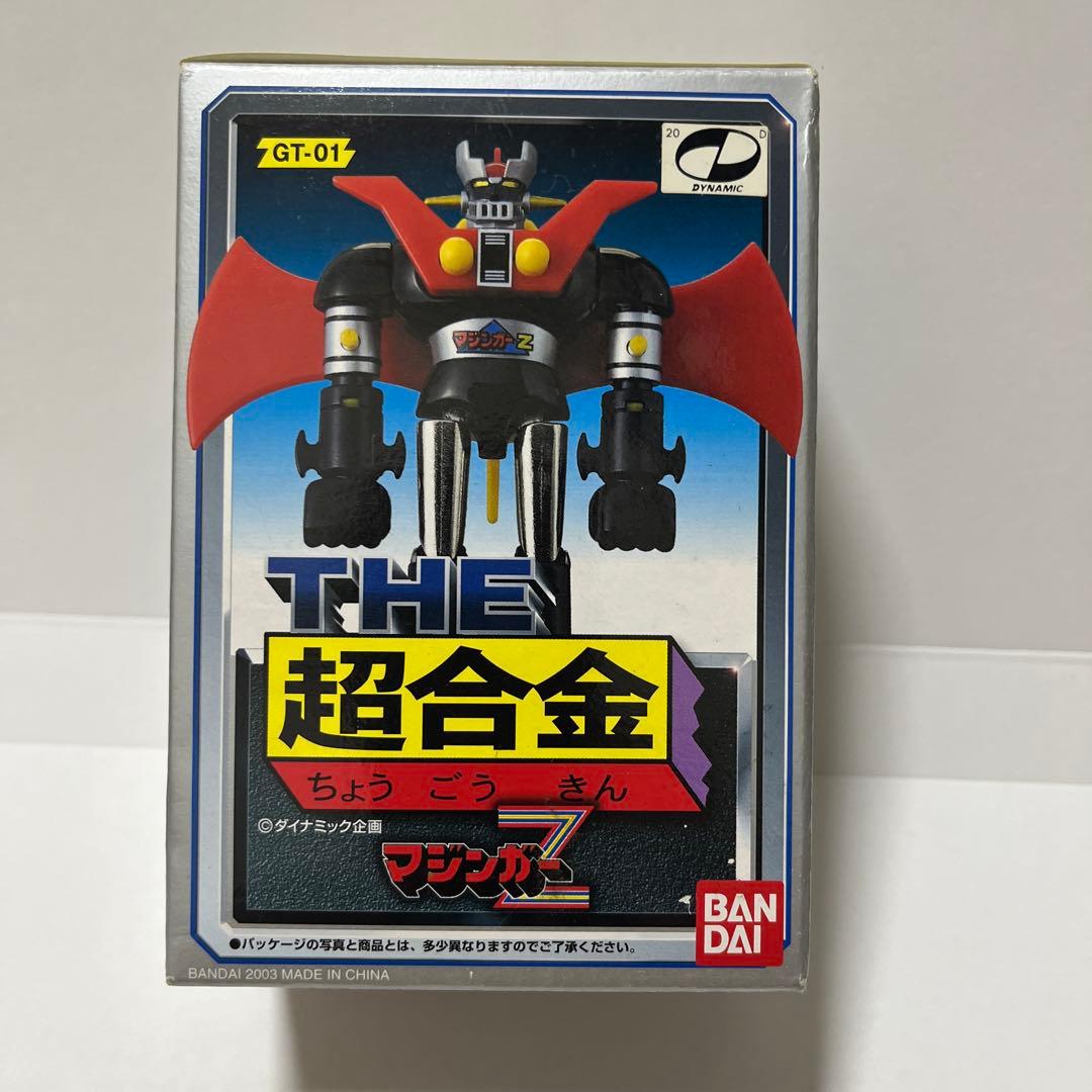 THE超合金　マジンガーZ 2003年　バンダイ　新品未使用品