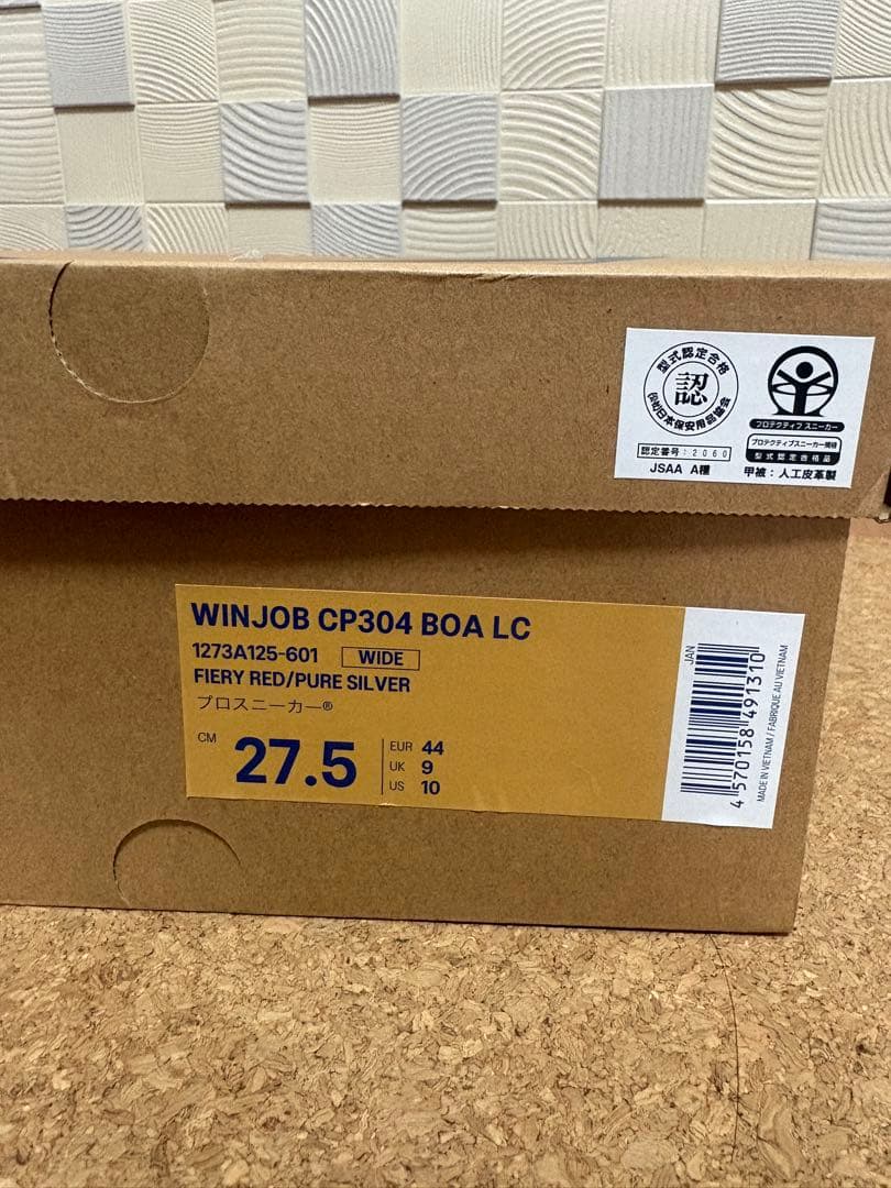 CP304BOA LC アシックス 数量限定色カラー 安全靴 新品 27.5