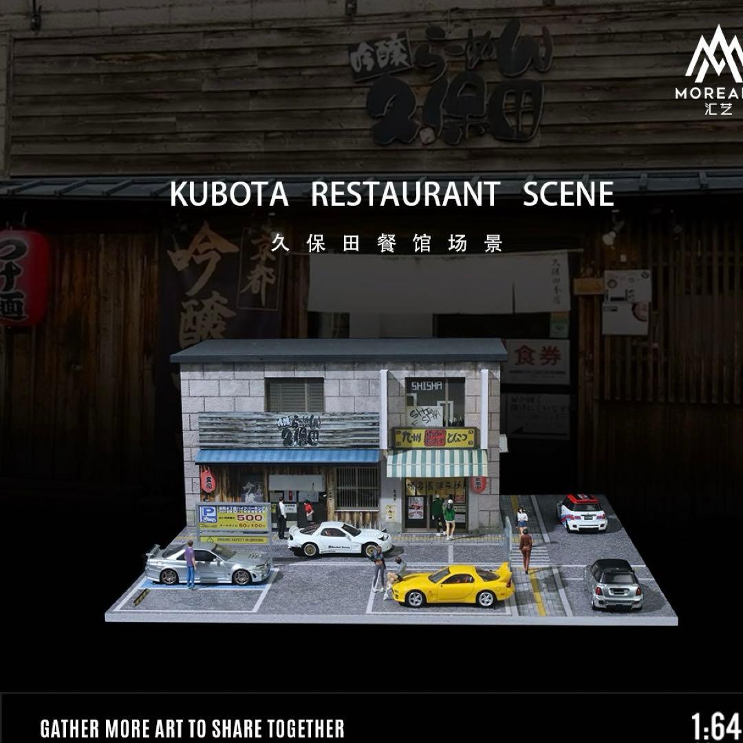 新作MoreArt 1/64 【日本の飲食店】ジオラマ 駐車場 付き ガレージ