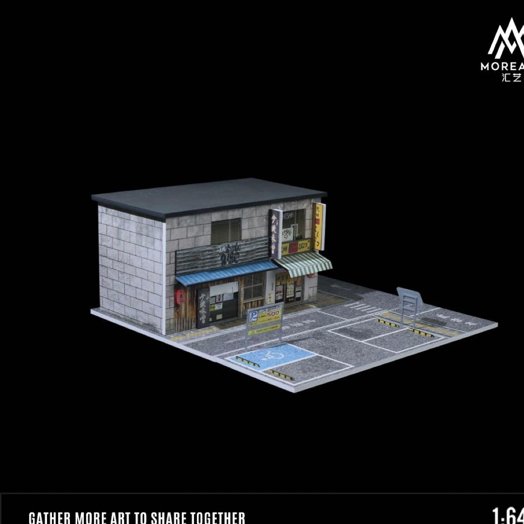 新作MoreArt 1/64 【日本の飲食店】ジオラマ 駐車場 付き ガレージ