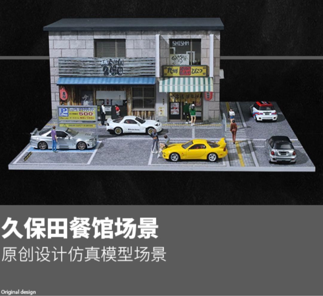 新作MoreArt 1/64 【日本の飲食店】ジオラマ 駐車場 付き ガレージ