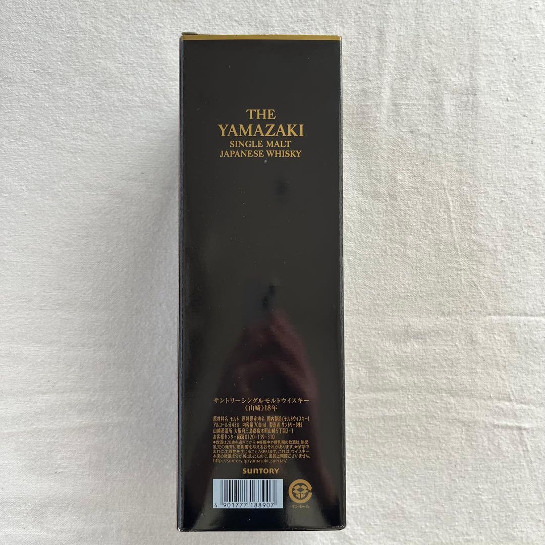山崎18年シングルモルトウイスキー
