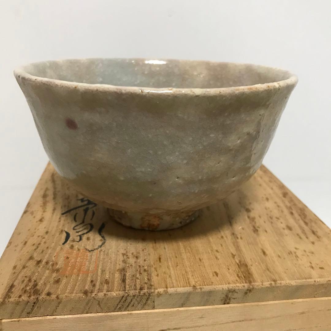 茶道具 抹茶碗　渡辺英泉作 茶碗