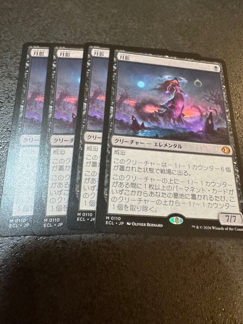 MTG 月影/Moonshadow 4枚　日本語