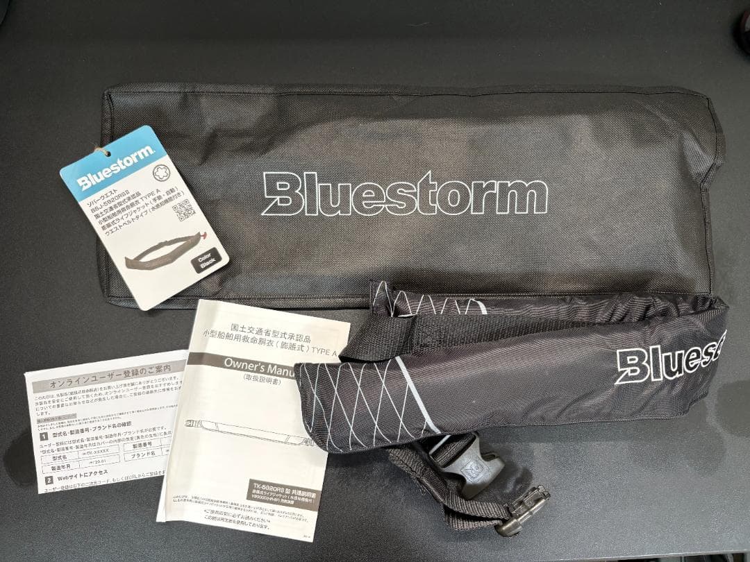 【新品】ブルーストーム　ソバーウエスト　BSJ-5920RSⅡ