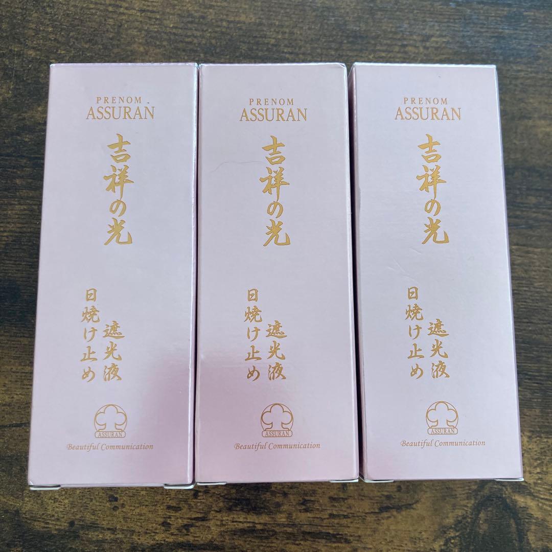 プラノアシュラン　吉祥の光　遮光液　日焼け止め乳液　50g