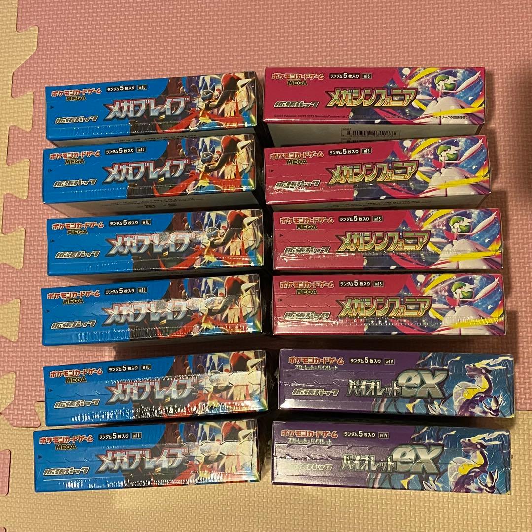 ポケカ　メガブレイブ6BOX メガシンフォニア4BOX バイオレットex2BOX