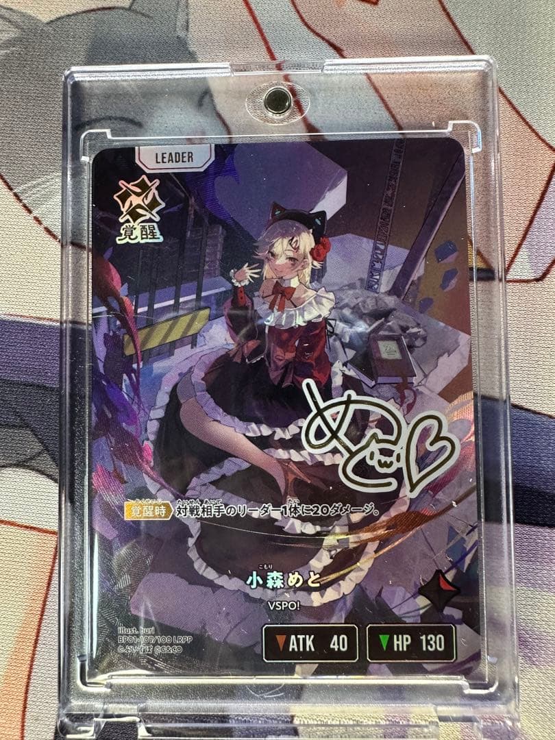 クロススターズ　ぶいすぽ　LRPP　小森めと