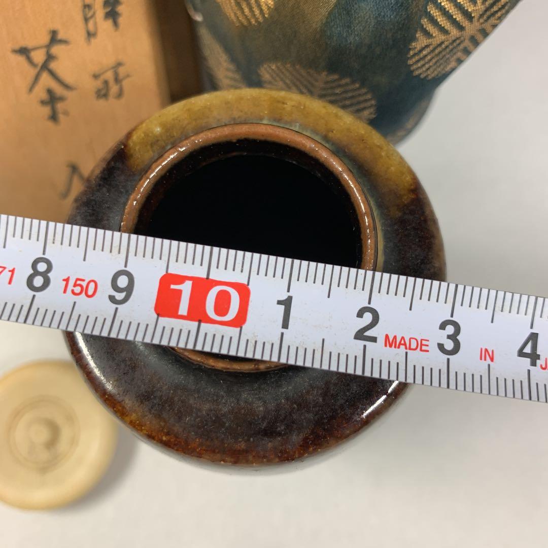 茶入れ 茶道具 銘入り 牙蓋 箱付き 格安にて！