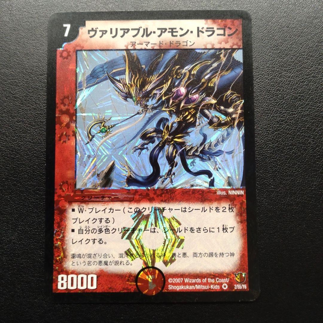 デュエルマスターズ　引退品　セット