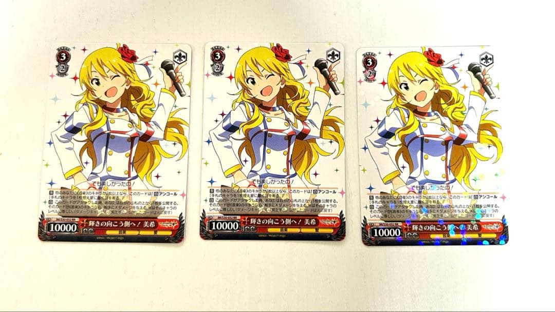 輝きの向こう側へ！美希