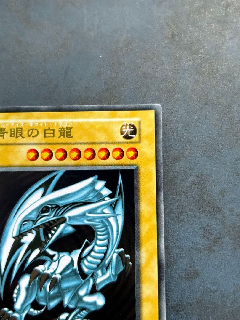 遊戯王 青眼の白龍 ステンレス ブルーアイズホワイトドラゴン