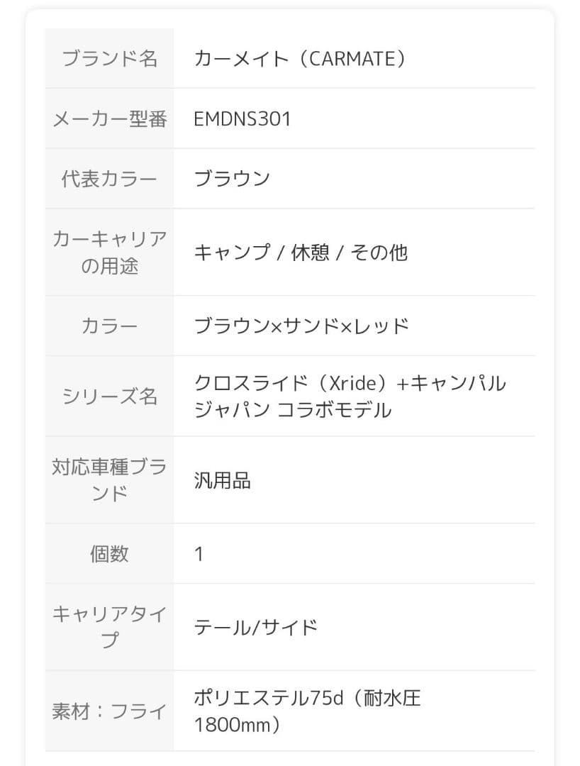 Carmate カーサイドタープ GR　オガワ　ogawa