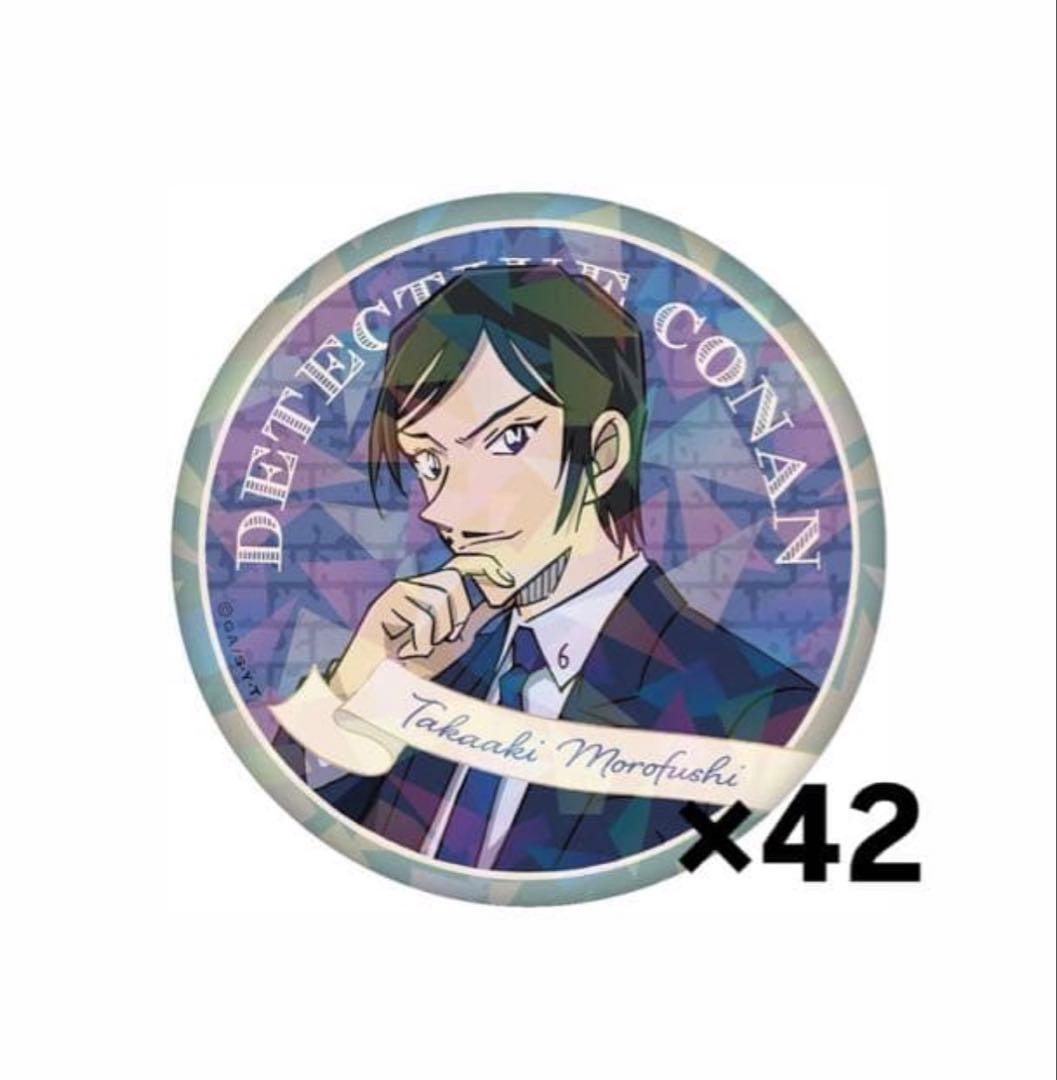 名探偵コナン 諸伏高明 缶バッジ 42個セット カバー付き