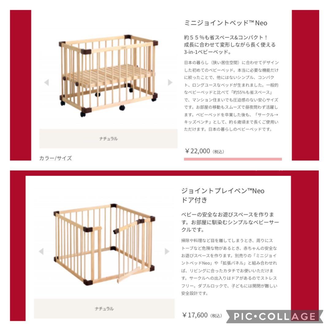 ファルスカ ミニジョイントベッド ジョイントプレイペン セット