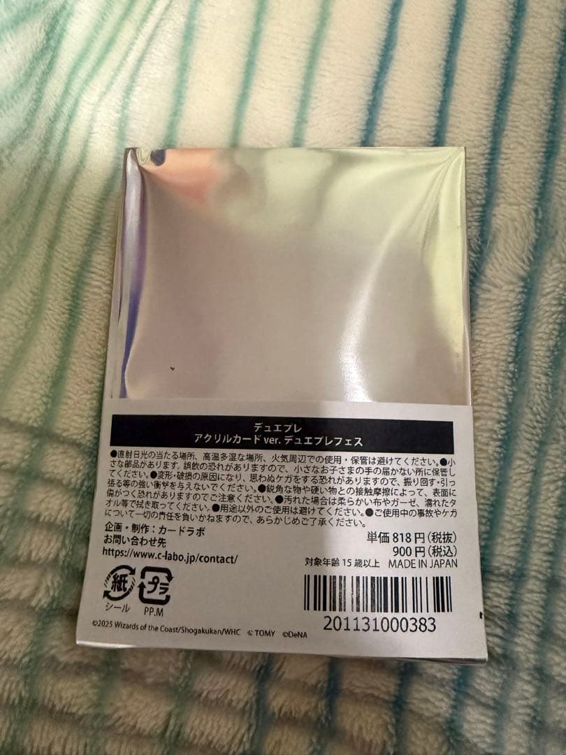 【新品未開封】デュエプレフェス アクリルカード 10個まとめ売り
