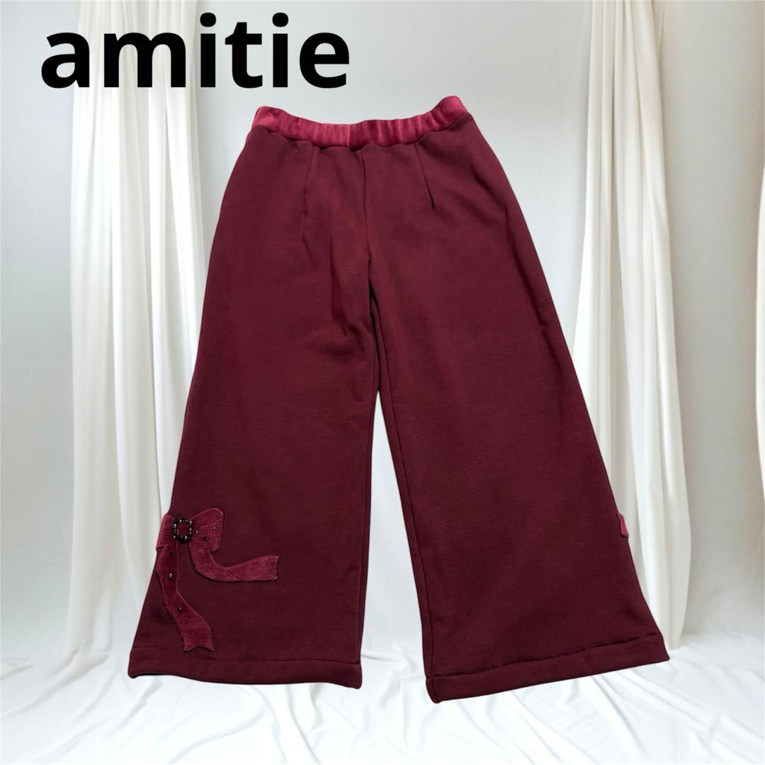 美品　アミティエ　極暖　厚手フリース　リボン装飾付きワインレッド　ガウチョパンツ