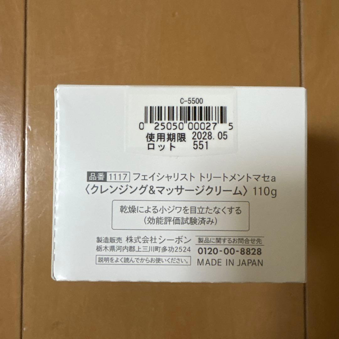 シーボン フェイシャリスト シャイニーホイップウォッシュ トリートメントマセ