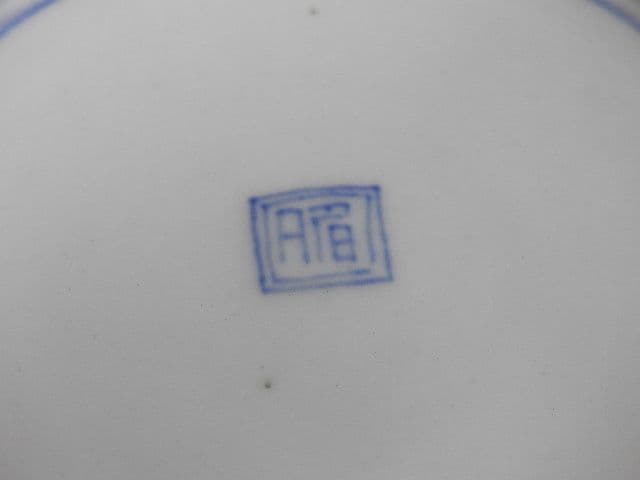 伊万里色絵鉢　M１４０１