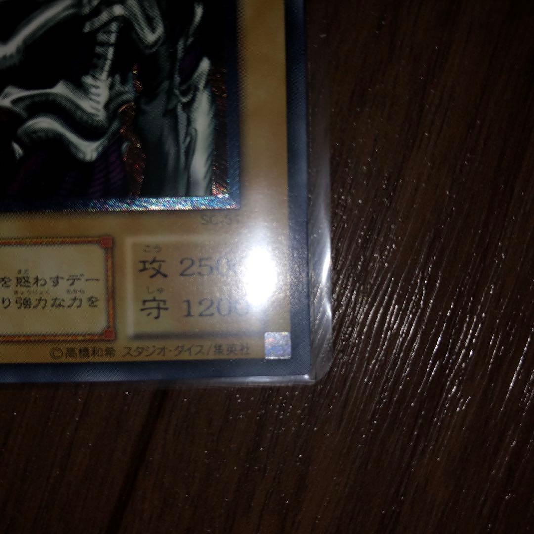 遊戯王　デーモンの召喚　極美品　レリーフ　SC-51