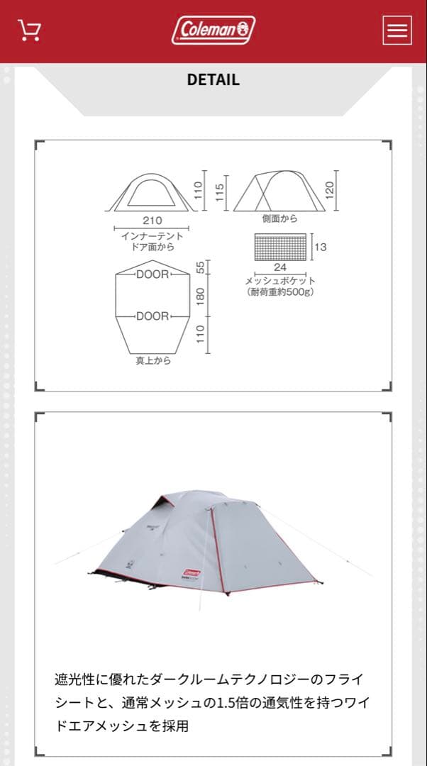 コールマン Coleman キャンプ テント ツーリングドームエアー/LX+