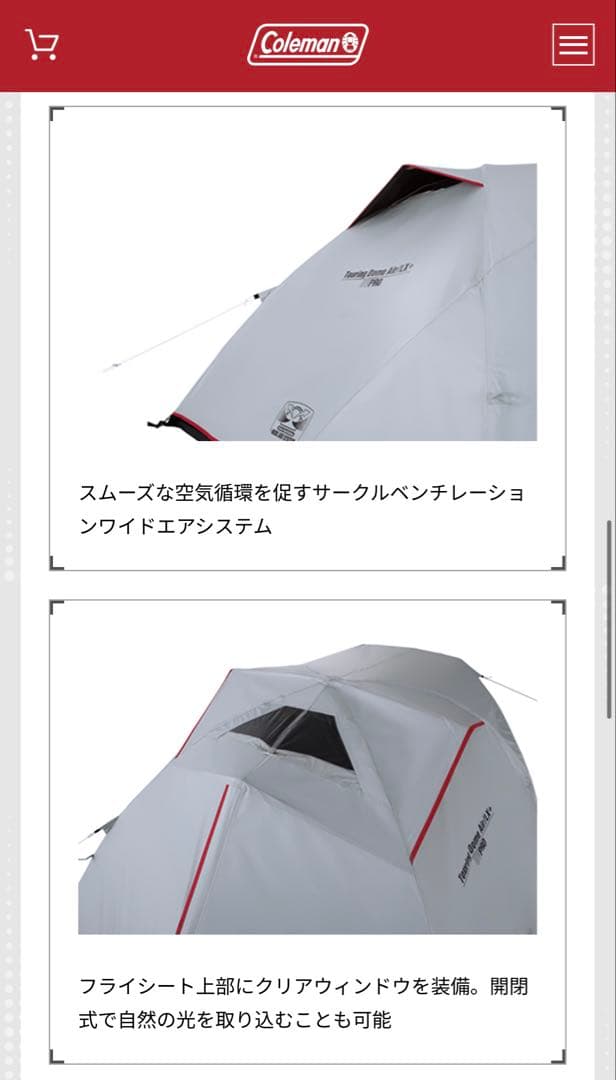 コールマン Coleman キャンプ テント ツーリングドームエアー/LX+