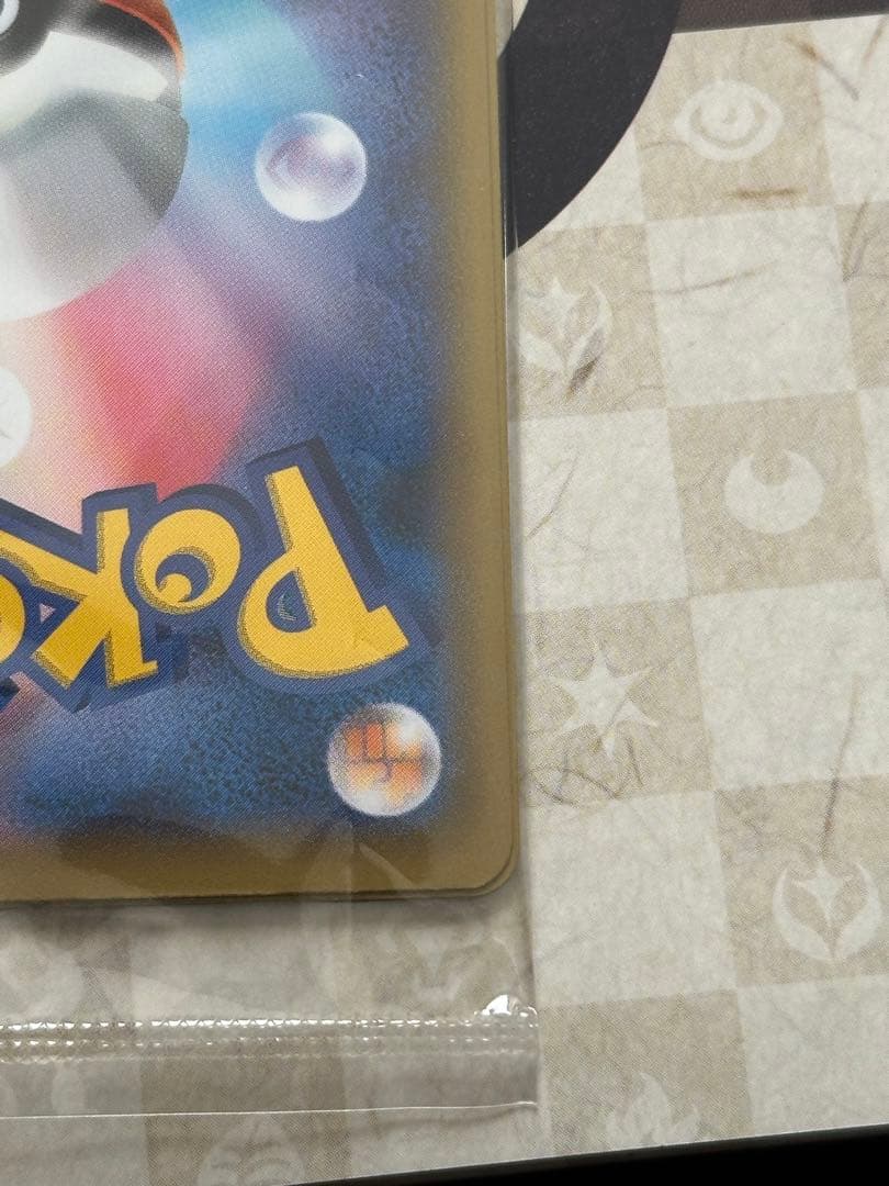 ポケモンカードゲーム 見返り美人 ピカチュウ 切手BOX