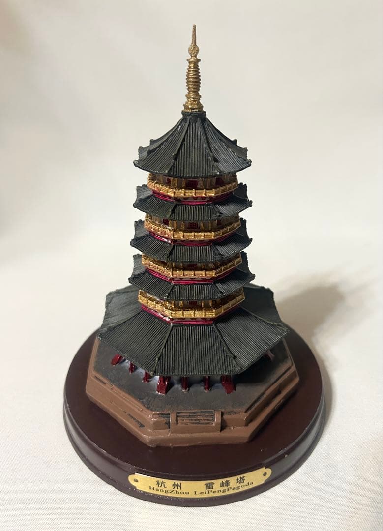 杭州 雷峰塔 置物 オブジェ HangZhou LeiFengPagoda