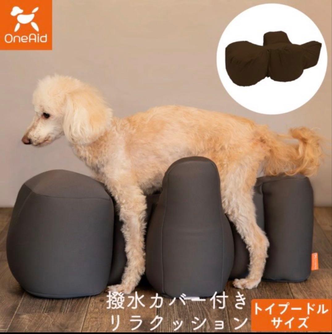 ワンエイド・リラクッション・グレー トイプードル サイズ 撥水カバーセット