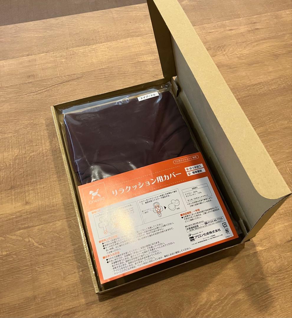 ワンエイド・リラクッション・グレー トイプードル サイズ 撥水カバーセット