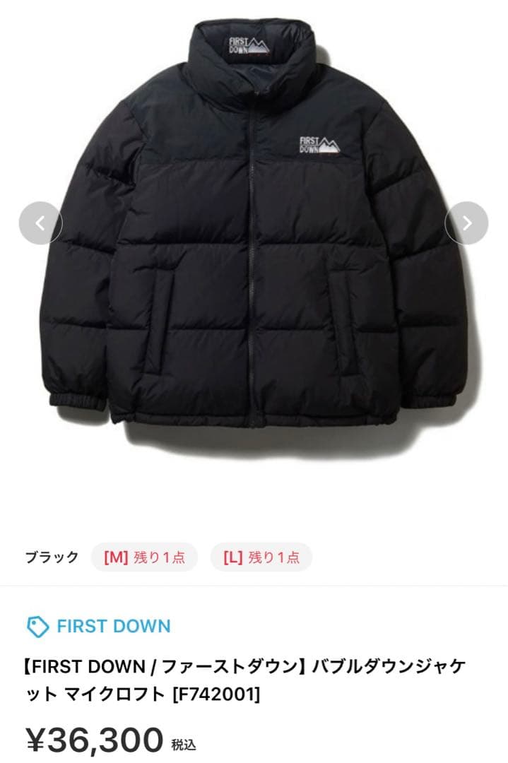FIRST DOWN USA ファーストダウン　バブルダウンジャケット