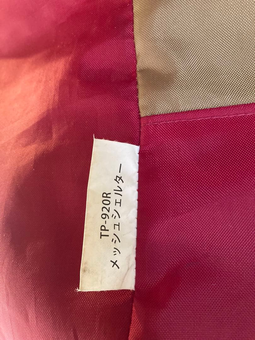 whiteroseandgreen 様　メッシュシェルター,トンネル