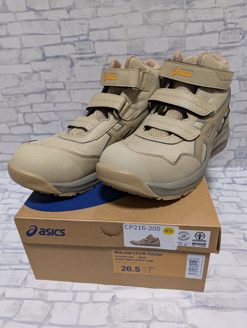 ASICS CP216-200 安全靴 26.5cm ベージュ 限定
