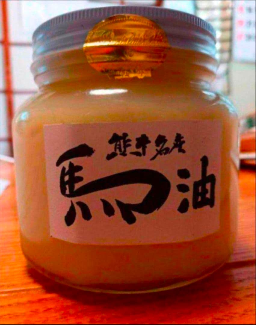 ハロウィン特別熊本純粋馬油2キロ