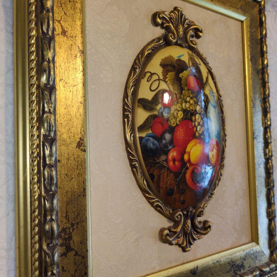 美品、アンティーク風額縁、フルーツ柄入り、立体型