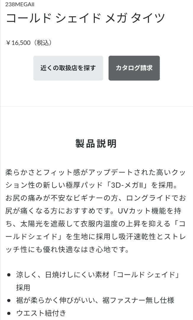 未着用保管品 メンズBL パールイズミ コールドシェイド B238MEGAⅡ