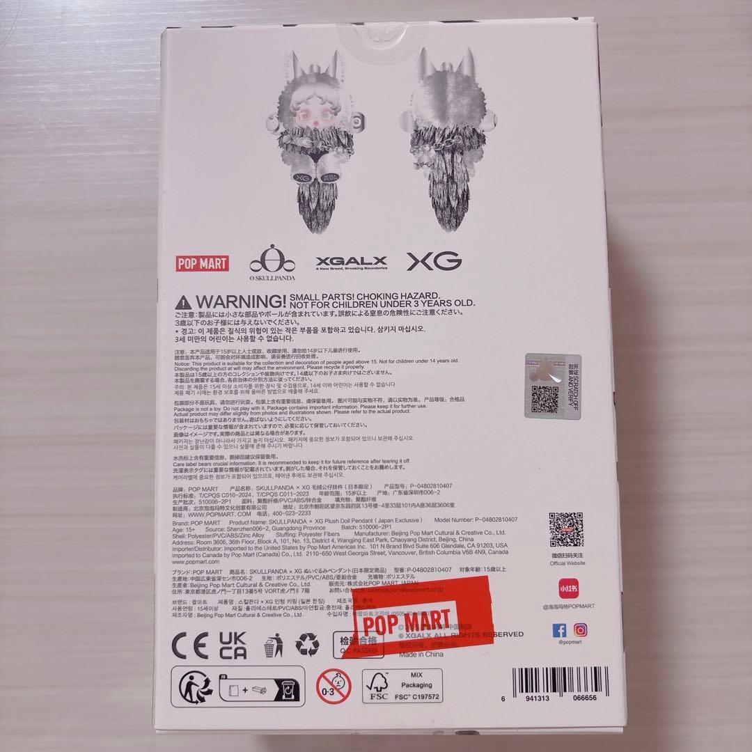 SKULLPANDA XG コラボ 日本限定 スカルパンダ POPMART