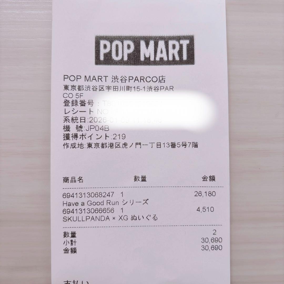 SKULLPANDA XG コラボ 日本限定 スカルパンダ POPMART