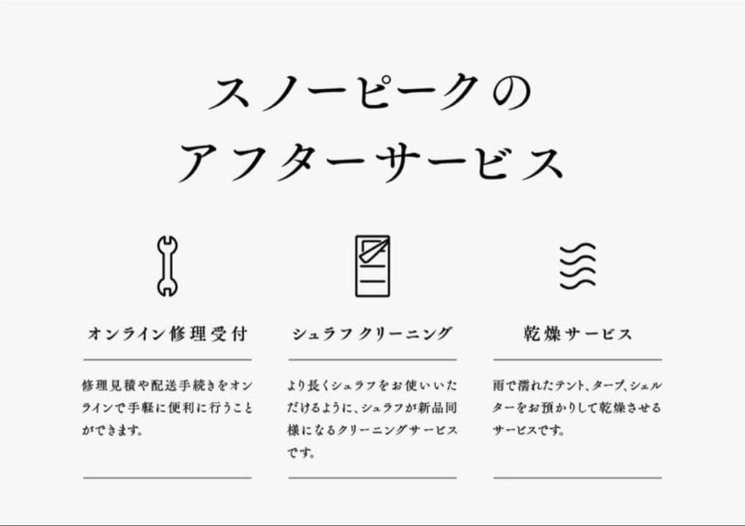 スノーピーク トヤ２