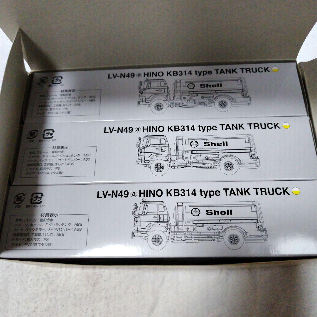 TLV　LV-N49a 日野KB314型 タンクローリー(シェル) 3台セット