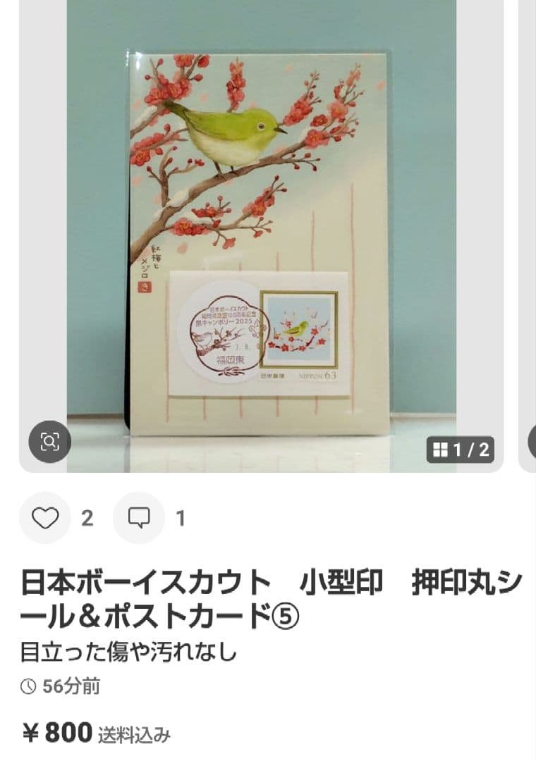 mint　おまとめ品