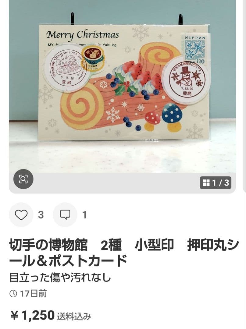 mint　おまとめ品