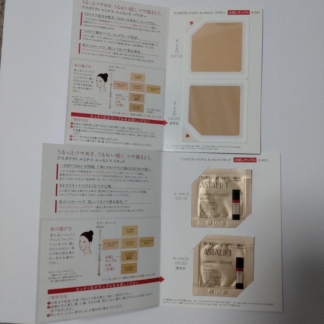 【新品】アスタリフト ジェリー アクアリスタ60g　本品 （オマケ付き）