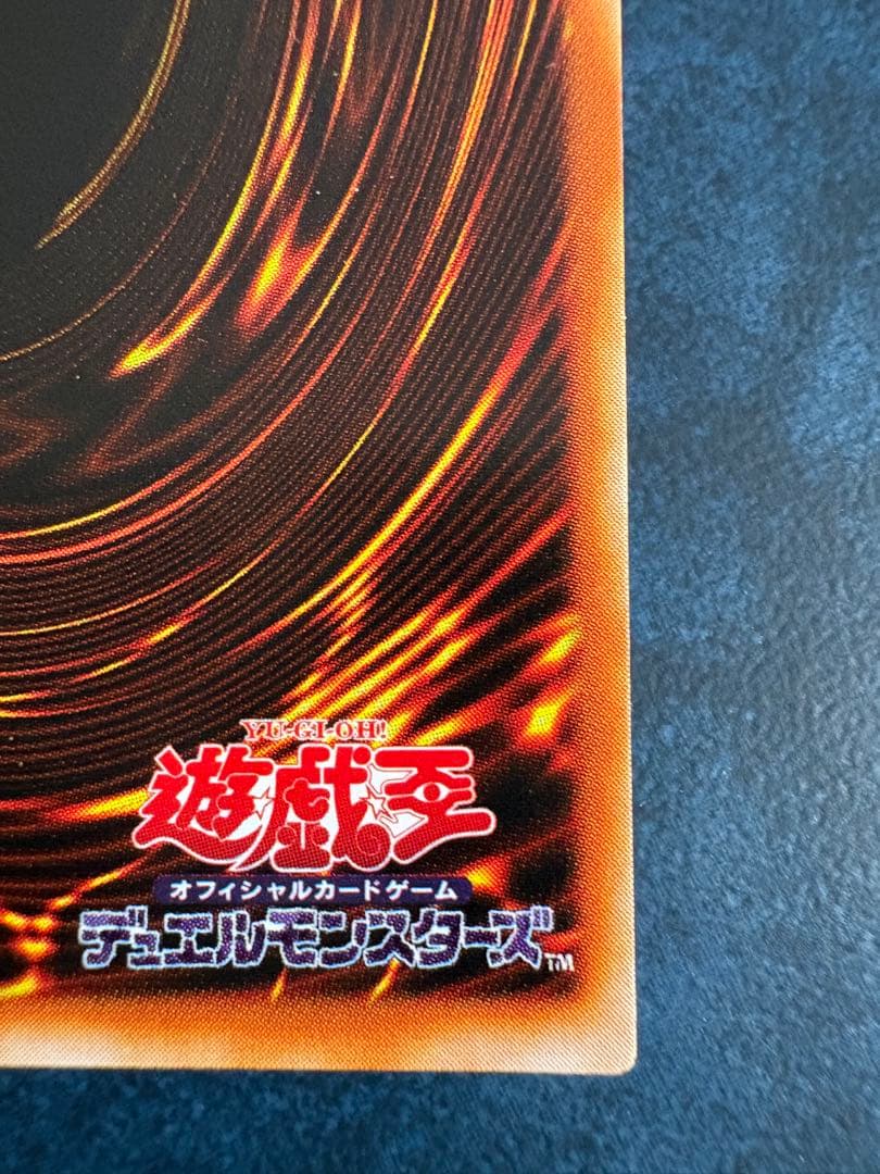 レッドアイズ・ブラックメタルドラゴン P5-07